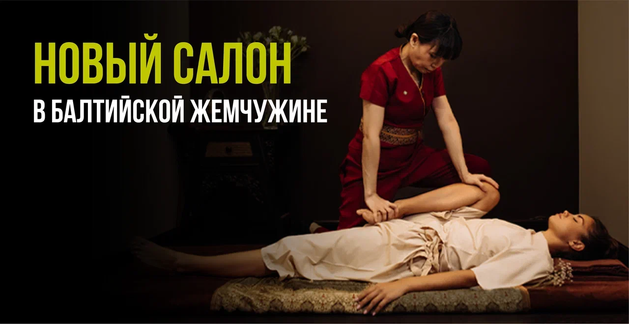 Скидка -20% на первый визит в новый салон