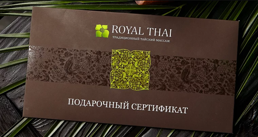 Сертификат на День защитника Отечества Сертификат на День защитника Отечества